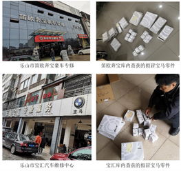 樂山市場監(jiān)管部門突擊檢查汽修廠 凈化寶馬售后服務(wù)市場 節(jié)能管理服務(wù)